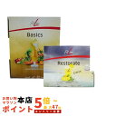 【2点セット】PMインターナショナル フィットライン レストレイト & ベーシックス セット フィットライン ベーシックス 360g レストレイト 201g 食物繊維 植物性酵素 ドイツ酵素 ドイツサプリ ビタミンB群サプリ