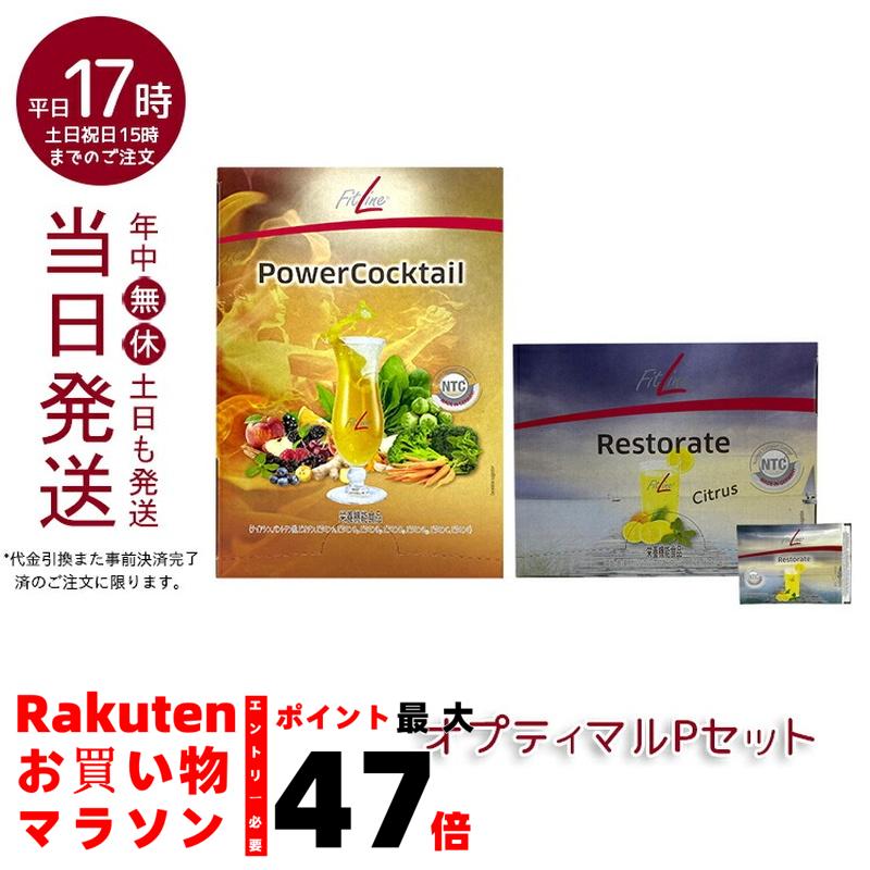 楽天市場】フィットライン(ビタミン・ミネラル混合 楽天市場】フィットライン(ビタミン・ミネラル混合