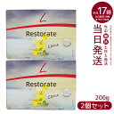【2箱セット】PMインターナショナル フィットライン レストレイト 201g(6.7g×30袋)補充 FitLine サプリメント サプリ FitLine/サプ...