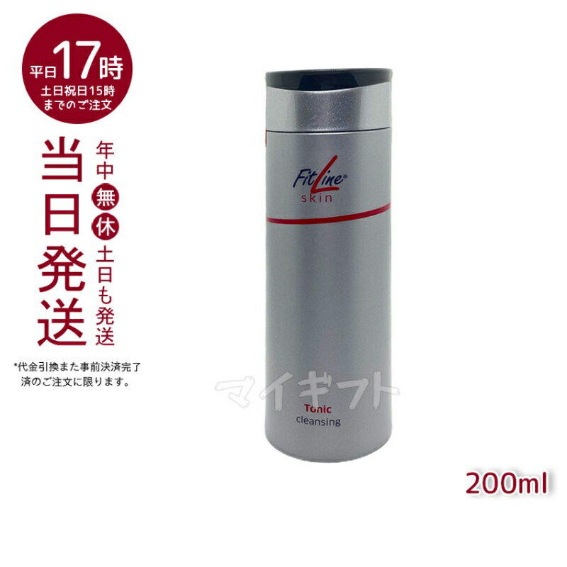 200mL トニック 化粧水 ローション スキンケア FitLine Skin PM-International PMインターナショナル 化粧水・ローション PM-Japan 潤い ドイツ化粧品