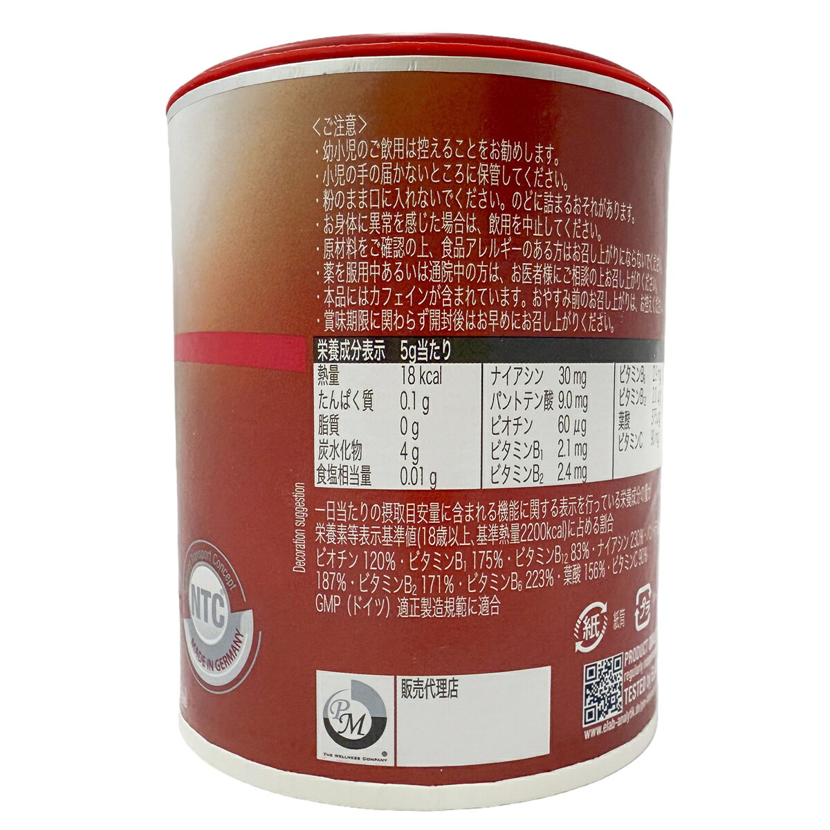 FitLine フィットライン アクティヴァイズ レストレイト 2点セット 粉末 マルチビタミン ミネラル 乳酸菌 食物繊維 サプリメント 栄養機能食品 PMインターナショナル mygift-10013090 マイギフト 楽天市場店 サンプル画像3