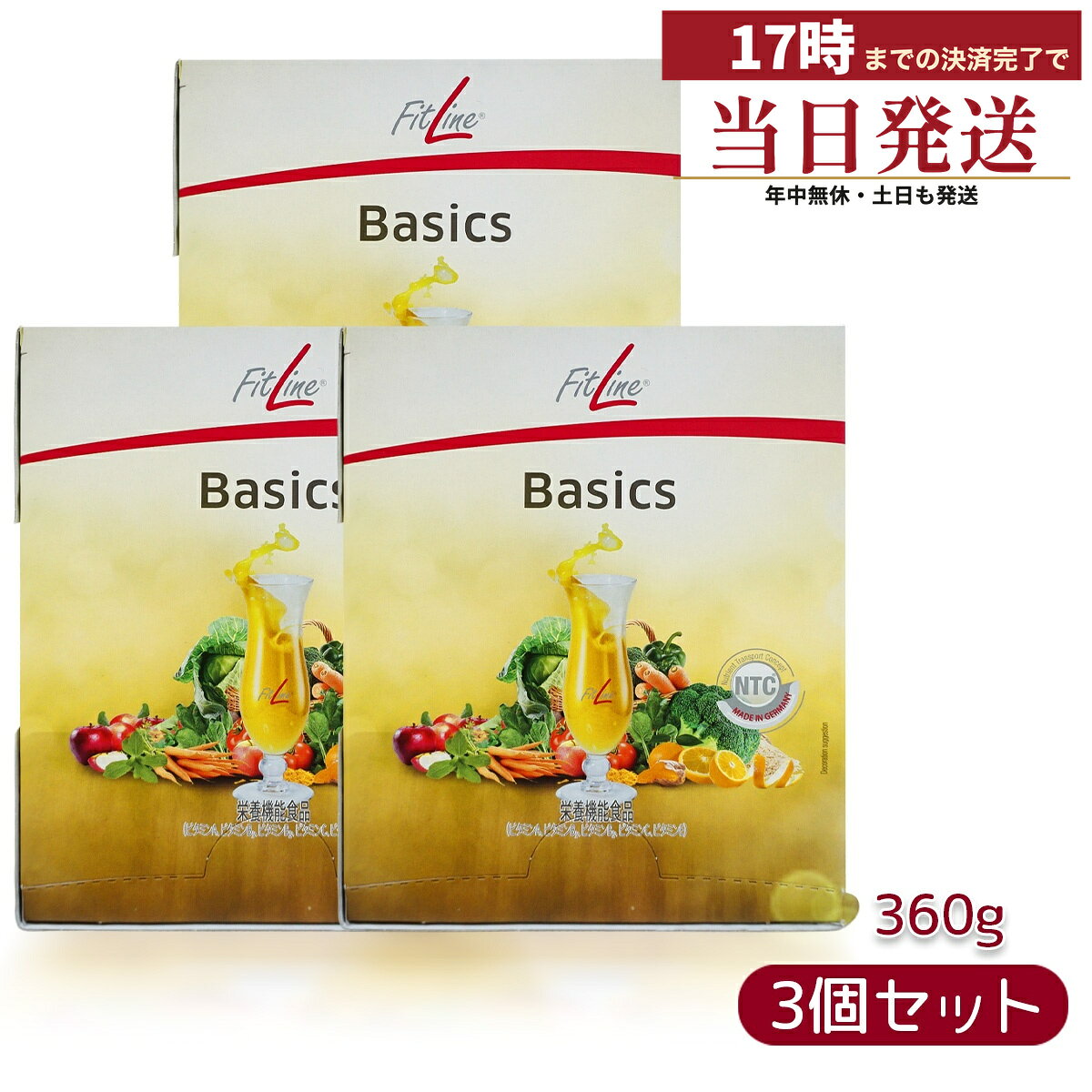 楽天市場】fitline ローションの通販