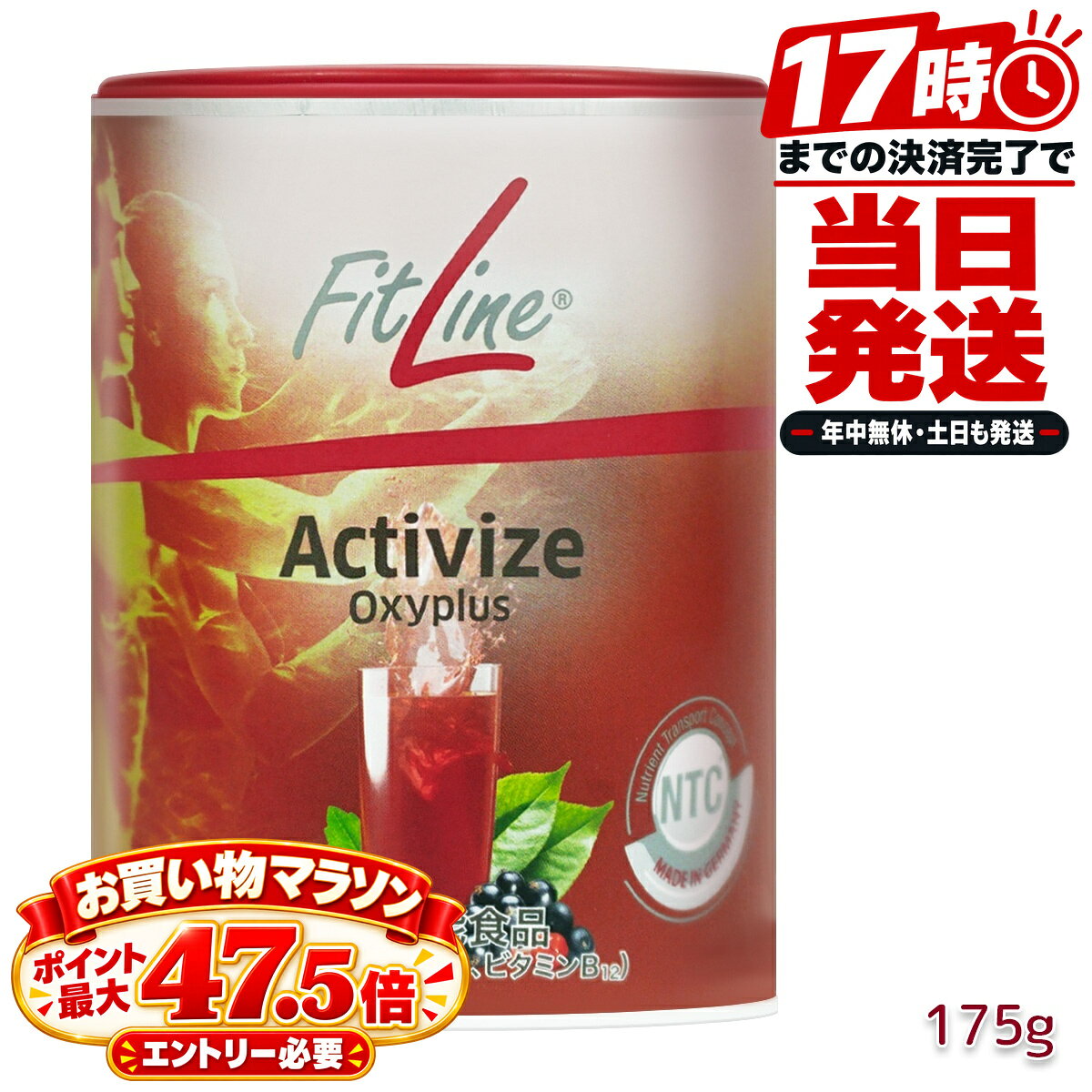 楽天市場】フィットラインアクティヴァイズの通販