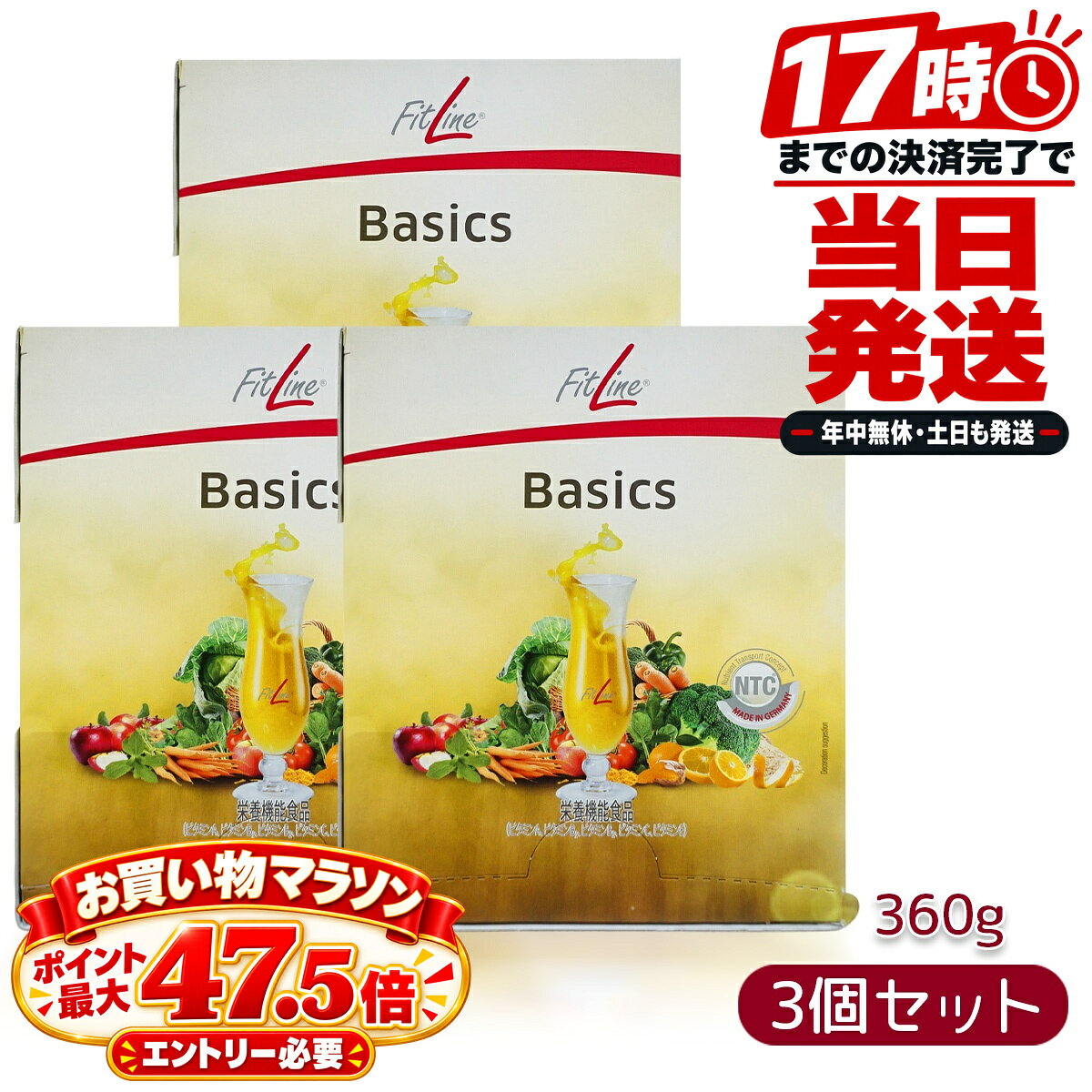 楽天市場】fitline ローションの通販