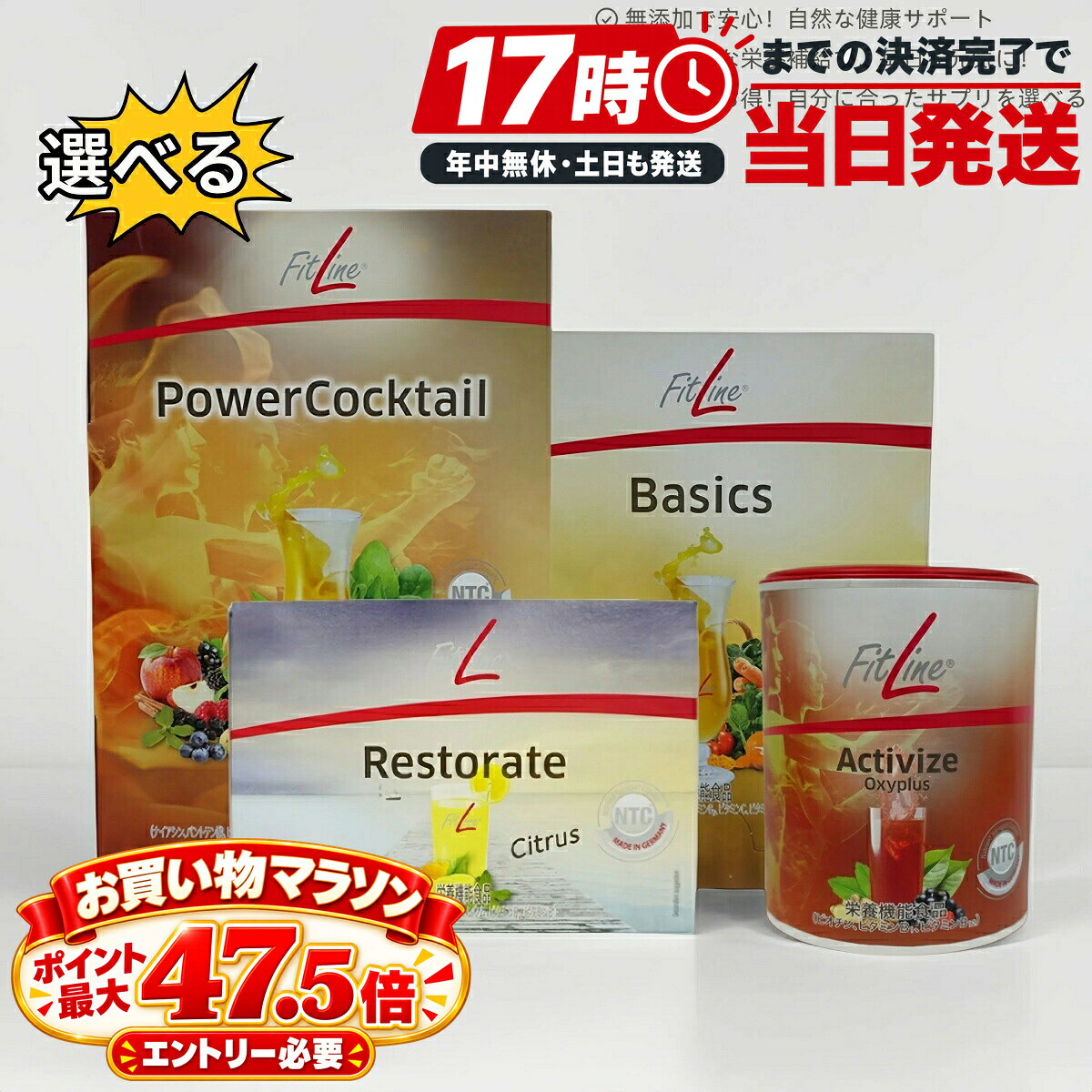 FitLine PowerCocktail 2箱セット 楽天市場】フィットライン パワーカクテルの通販