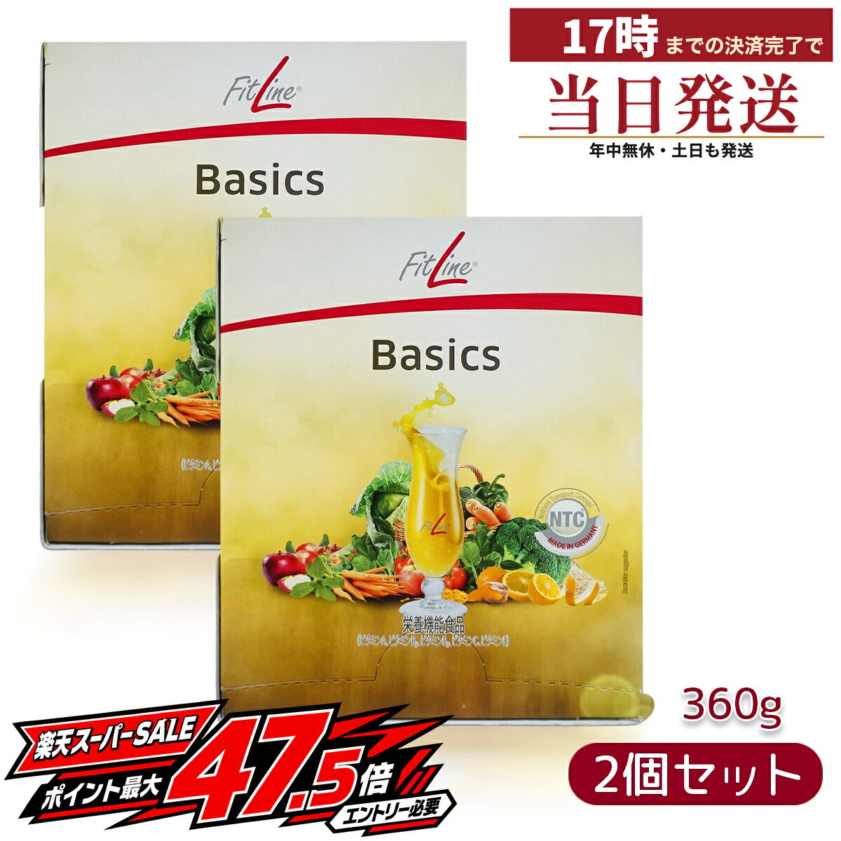 FitLine フィットライン ベーシックス 360g(12g×30包) 粉末 2個セット 食物繊維 乳酸菌 野菜パウダー ビタミンA ビタミンC ビタミンE ヴィーガン サプリメント 栄養機能食品 PMインターナショナル mygift-10011985 マイギフト 楽天市場店 パッケージ画像