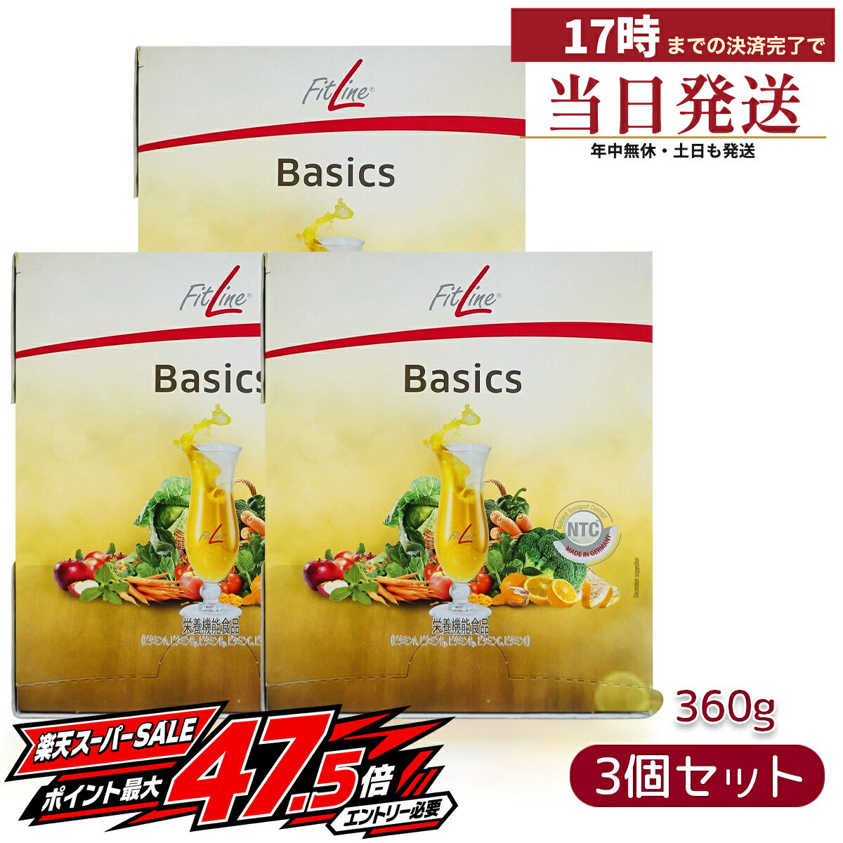 フィットラインfitline スキントニック(化粧水)3本セット スキンケア