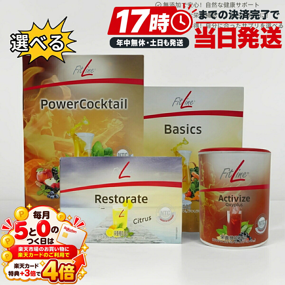 楽天市場】フィットライン パワーカクテル（ダイエット・健康）の通販