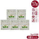 【5個セット】ポリシー化粧品 桑の葉美人 3g×50袋 国産桑葉の抹茶風味青汁