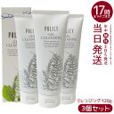 【3個セット】ポリシー化粧品 ゲルクレンジング 120g 天然素材の洗顔料でしっとりもちもち肌へ