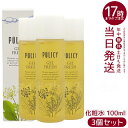 【3個セット】ポリシー化粧品 ゲルフレッシュ 100mL 潤い浸透ウォーターゲル化粧水