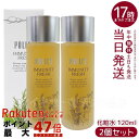 【2個セット】ポリシー化粧品 イミュニティフレッシュ 120mL 敏感肌向け天然由来化粧水 低刺激でニキビ肌にも 朝晩のスキンケアに30種以上の植物エキス配合 肌トラブルを穏やかに整え皮脂バランスをサポート