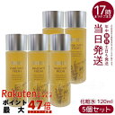 【5個セット】ポリシー化粧品 イミュニティフレッシュ 120mL 敏感肌向け天然由来化粧水 低刺激でニキビ肌にも 朝晩のスキンケアに30種以上の植物エキス配合 肌トラブルを穏やかに整え皮脂バランスをサポート