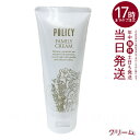 ポリシー化粧品 ファミリークリーム 90g ボディクリーム 国内正規品 送料無料