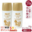 【2個セット】ポリシー化粧品 サンブロック (日焼け止めローション)55g SPF30 PA+++