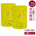 【2個セット】ルヴィ CYバス 40g×7錠 再生因子細胞美容 浴用化粧料 REVI ルヴィ ホームエステ 再生因子 浴用化粧料 セルフケア バスケア