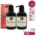 【2本セット】REVI ルヴィ ローズ モイスチャー トリートメント 400g 正規品 銀座ロッソ ROSSO サロン専売品