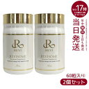 【2本セット】REVI ルヴィ ルヴィソーム エクソソームサプリ エクソソームサプリ 美容サプリ 健康サポート 賞味期限:2025.12