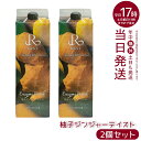 【2個セット】REVI ルヴィ ファスティング400シリーズ 柚子ジンジャーテイスト 1000mL ファスティング 栄養補給 大容量 酵素 ヒアルロン酸 プラセンタ コラーゲン 贅沢 コスパ 乳酸菌 美味しい酵素