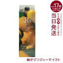 REVI ルヴィ ファスティング400シリーズ 柚子ジンジャーテイスト 1000mL ファスティング 栄養補給 大容量 酵素 ヒアルロン酸 プラセンタ コラーゲン 贅沢 コスパ 乳酸菌 美味しい酵素