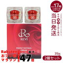 【2個セット】ルヴィ パーフェクトレチノールクリーム 35g ルヴィRクリーム 基礎化粧品 レディース フェイスクリーム 保湿クリーム フェイシャルケア ホーム...