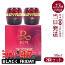 【2個セット】REVI ルヴィ パーフェクトモイストクリーム 50ml 基礎化粧品 フェイスクリーム 保湿クリーム フェイシャルケア ホームケア ホームエステ ...