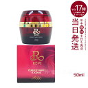 REVI ルヴィ パーフェクトモイストクリーム 50ml 基礎化粧品 フェイスクリーム 保湿クリーム フェイシャルケア ホームケア ホームエステ リフトアップ ツヤ 透明感 ハリ