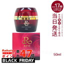 【正規品】REVI ルヴィ パーフェクトモイストクリーム 50ml 基礎化粧品 フェイスクリーム 保湿クリーム フェイシャルケア ホームケア ホームエステ 母の...