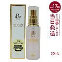 REVI ルヴィソーム モイストエッセンス 50ml 美容液 REVISOME 銀座ロッソ ツヤ ハリ 弾力