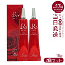 【2本セット】REVI ホワイトリンクルジェル 15g 医薬外部品 ホームケア ホームエステ 再生因子細胞美容 REVI 銀座ロッソ ROSSO アイクリーム
