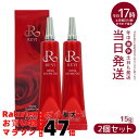 【2本セット】REVI ホワイトリンクルジェル 15g 医薬外部品 ホームケア ホームエステ 再生因子細胞美容 REVI 銀座ロッソ ROSSO アイクリーム