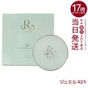 【国内正規品】REVI ルヴィ 陶肌ファンデーション ジュエル 15g 通常色 パフ付き SPF50+ PA++++ 銀座ロッソ ROSSO 美容液クリーム 基礎化粧品 天然植物由来 スピキュール配合 保湿 ハリ ツヤ肌 敏感肌対応 UVケア 日焼け止め 化粧下地 長時間持続 フェイシャルケア 送料無料