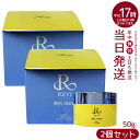 【2個セット】ルヴィ 陶肌クリーム スピキュール配合クリーム 50g 基礎化粧品 フェイスクリーム 保湿クリーム フェイシャルケア ホームケア ホームエステ リ...