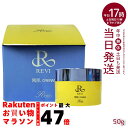 ルヴィ 陶肌クリーム スピキュール配合クリーム 50g 基礎化粧品 フェイスクリーム 保湿クリーム フェイシャルケア ホームケア ホームエステ リフトアップ ツ...