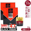【2個セット】REVI 陶肌NMNクリーム 50g ルヴィ スキンケア クリーム
