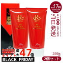【2個セット】ルヴィ REVI 陶肌NMNホットクレンジング 200g ルヴィ 温感ジェル 毛穴 黒ずみ 汚れ ホームケア ホームエステ 再生因子細胞美容 銀座...