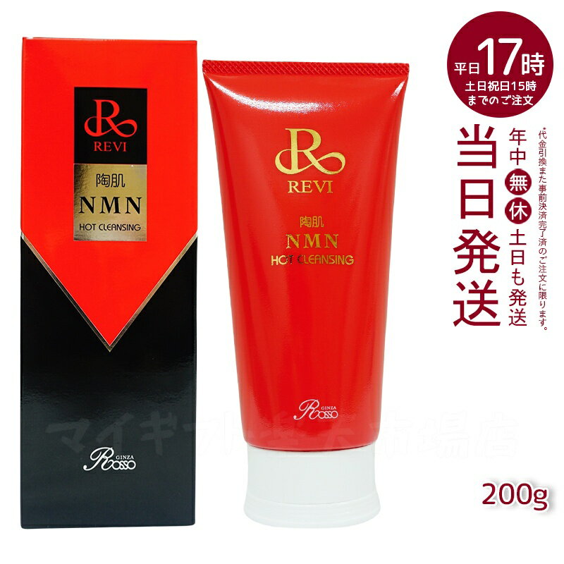 楽天市場】revi ルヴィ(クレンジング|スキンケア):美容 楽天市場】revi ルヴィ(クレンジング|スキンケア):美容
