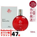 ルヴィ メイクアップミスト 50ml REVI Make Up Mist マイクロミスト メイク定着 仕上がり メイク崩れ防止 長持ち 保湿 植物幹細胞 植物エ...