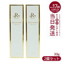 【2本セット】REVI ルヴィソームシルキーベース 30g