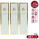 【3本セット】REVI ルヴィソームシルキーベース 30g
