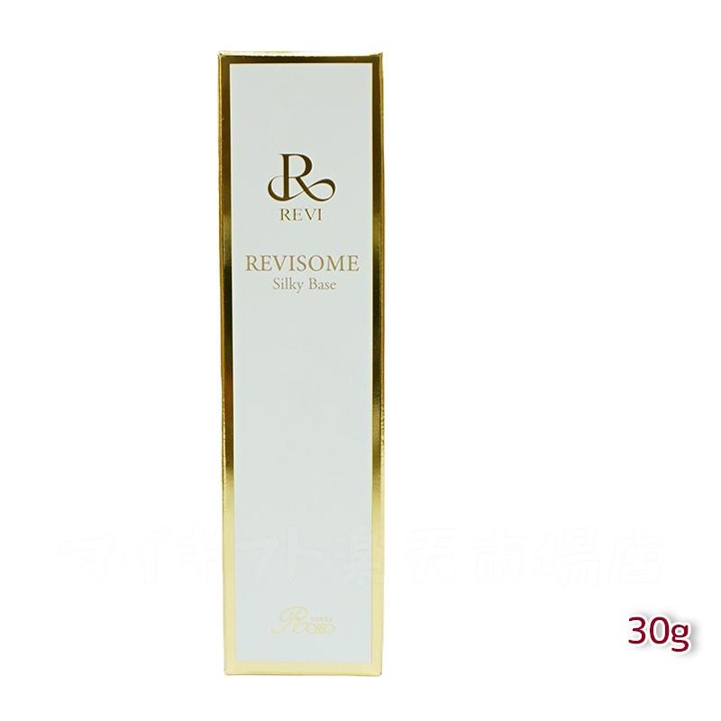 REVI ルヴィソームシルキーベース 30g