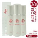 【3本セット】REVI ルヴィ IPSPボディローション 150ml 基礎化粧品 ボディローション フェイシャルケア ホームケア ホームエステ 再生因子細胞美容...