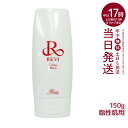 revi ルヴィ カルムマスク 150g 脂性肌用 業務用 基礎化粧品 マッサージ フェイシャルケア ホームケア ホームエステ 再生因子細胞美容 REVI 銀座...