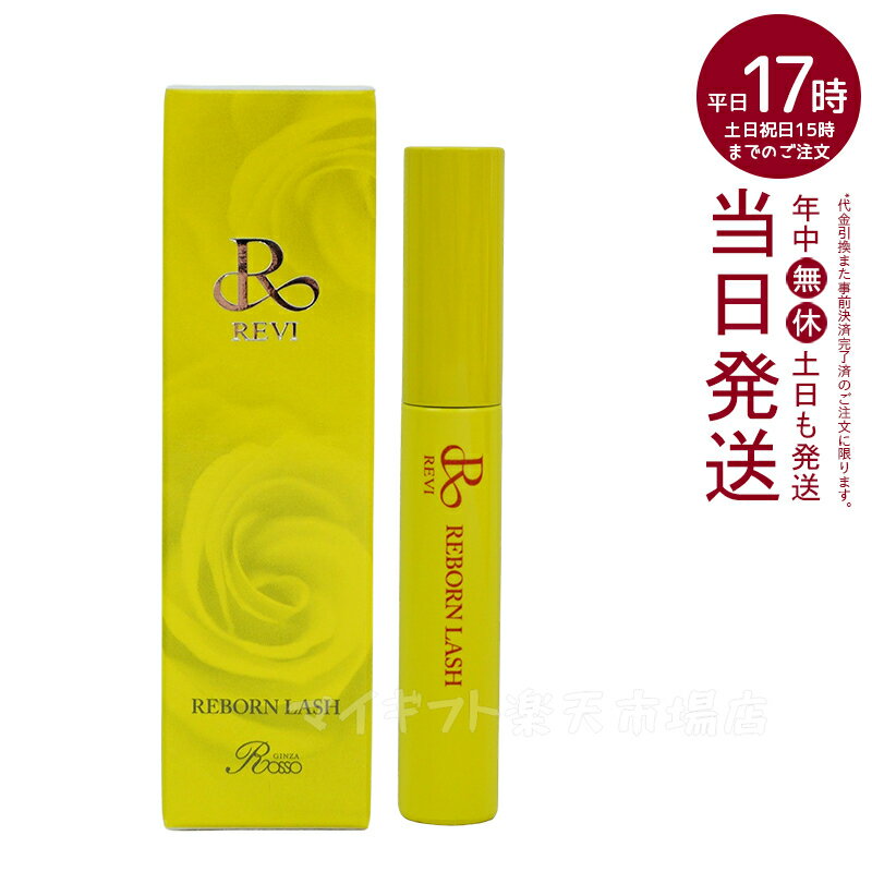  ܡå 10ml ò ޤƱ ե륱 ۡॱ ۡ२ Һ˦ REVI ¥å ROSSO ޤİ ޤĥ դޤ Ĥ