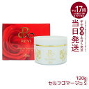 REVI ルヴィ セルフゴマージュ 120g super 基礎化粧品 ピーリング ゴマージュ マッサージ フェイシャルケア ホームケア ホームエステ 再生因子細胞美容 REVI 銀座ロッソ ROSSO リフトアップ ツヤ 透明感 ハリ