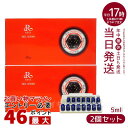 【2個セット】ルヴィ REVI 陶肌セラム（15本入り）5ml × 15本 ルヴィ 銀座ロッソ ROSSO