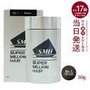 スーパー ミリオンヘアー 30g No.1 ブラック ルアン 薄毛隠し 白髪隠し 男性用 女性用 薄毛 白髪 頭皮 分け目 生え際 つむじ を 粉 で 隠す パ...