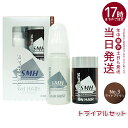 【1箱】スーパーミリオンヘアー トライアルセット(10g+60ml) No.3 ライトブラウン 髪 頭 分け目カバー つむじ ふりかけ ヘアパウダー 白髪隠し ...