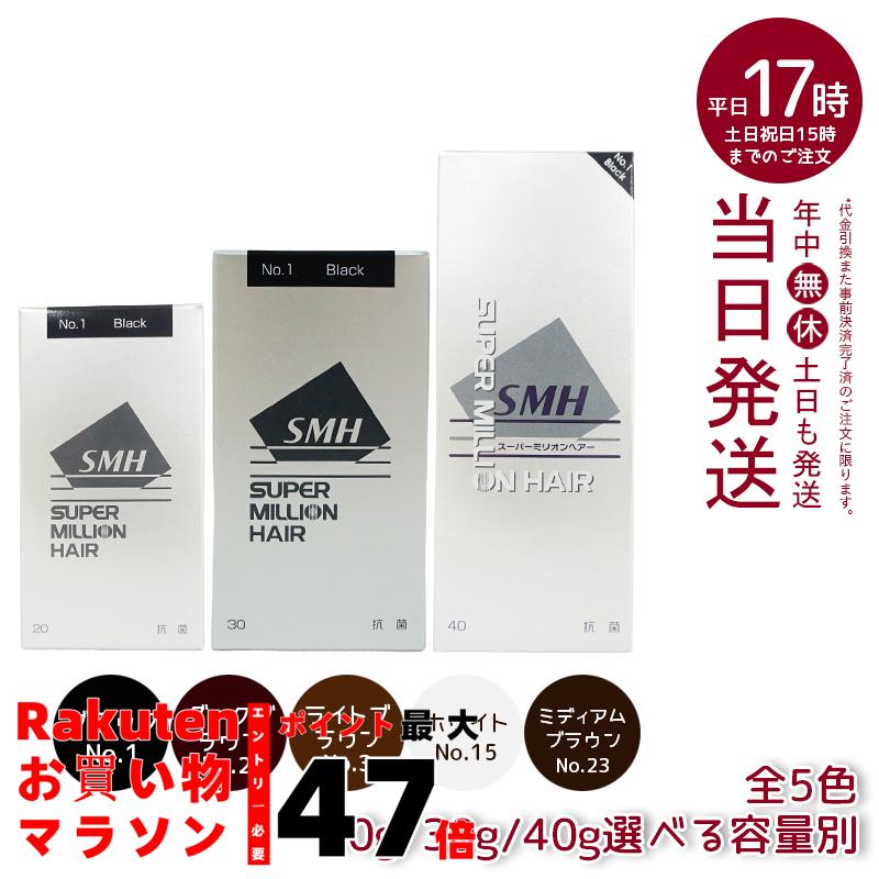 楽天市場】スーパーミリオンヘアー No.3 ライトブラウン 30gの通販 楽天市場】スーパーミリオンヘアー No.3 ライトブラウン 30gの通販