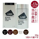 【 5色から選べる】スーパーミリオンヘアー 30g No.1 ブラック No.2 ダークブラウン No.3 ライトブラウン No.15 ホワイト No.23 ミ...